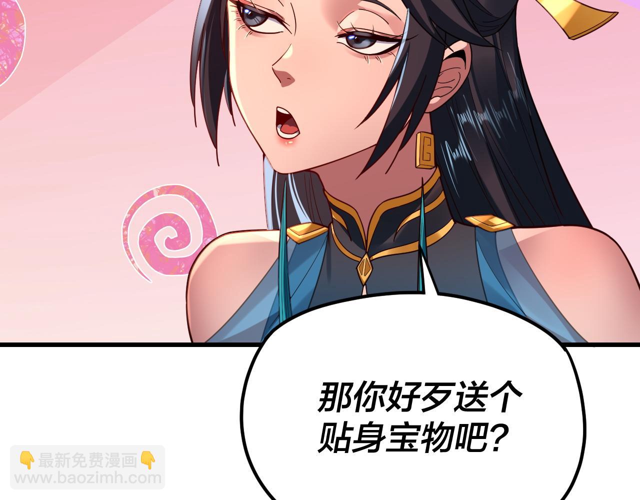 我！天命大反派（隔週雙更） - 第121話 試他一試(2/3) - 7