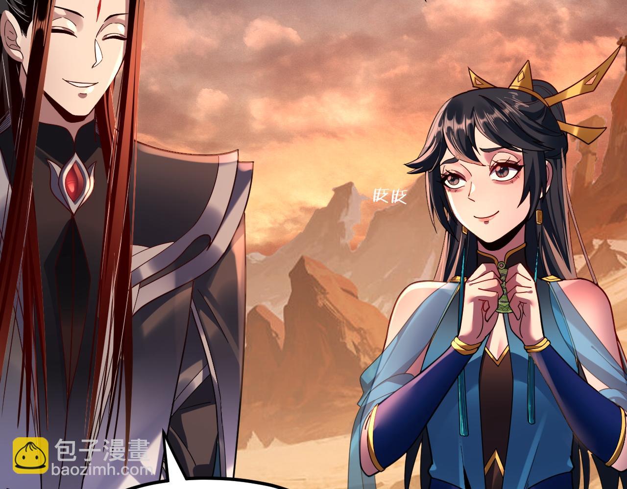 我！天命大反派（隔週雙更） - 第121話 試他一試(2/3) - 4