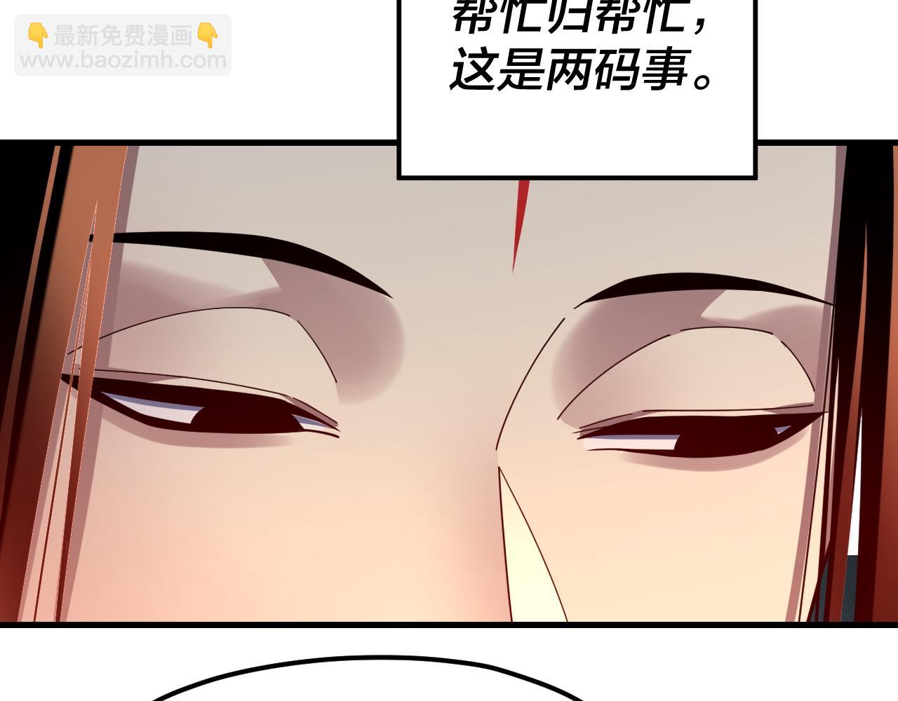 我！天命大反派（隔週雙更） - 第121話 試他一試(2/3) - 6