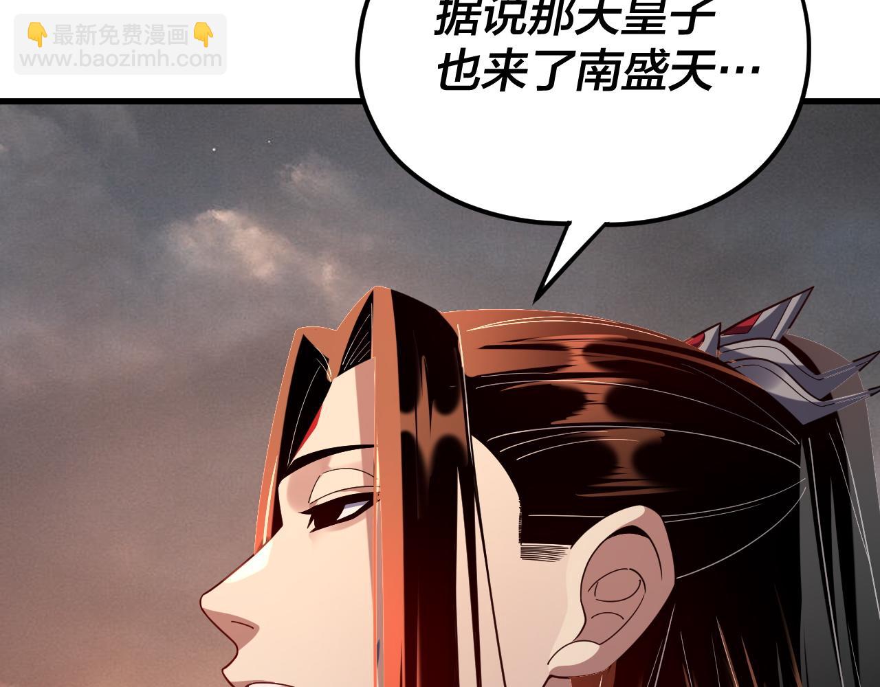 我！天命大反派（隔週雙更） - 第121話 試他一試(2/3) - 2