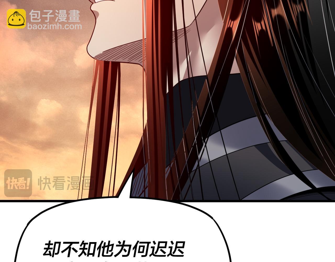 我！天命大反派（隔週雙更） - 第121話 試他一試(2/3) - 3