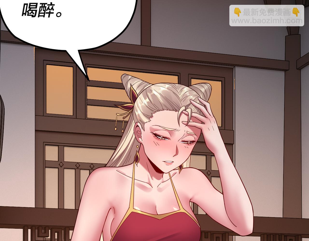 我！天命大反派（隔週雙更） - 第121話 試他一試(1/3) - 1