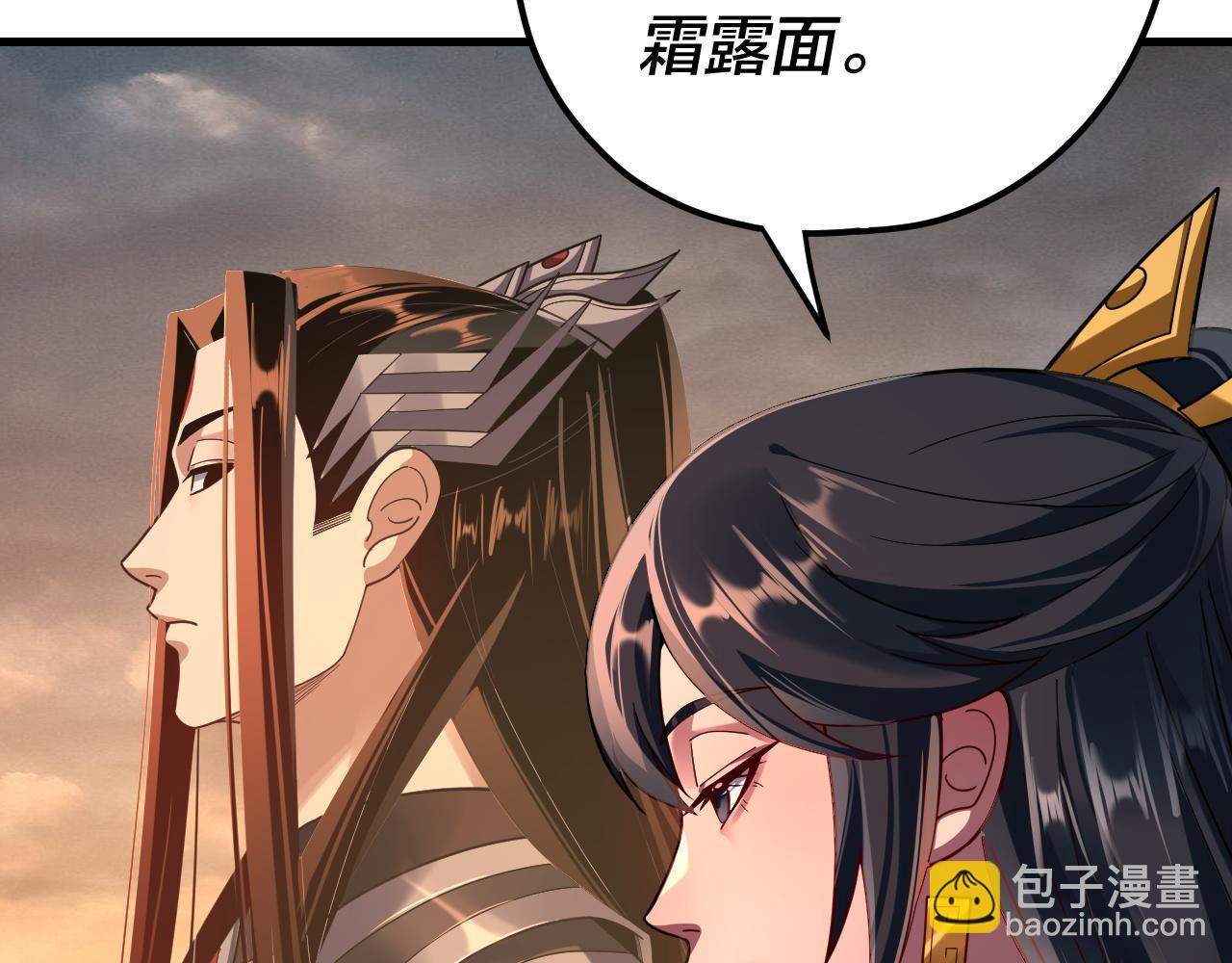 我！天命大反派（隔週雙更） - 第121話 試他一試(2/3) - 5