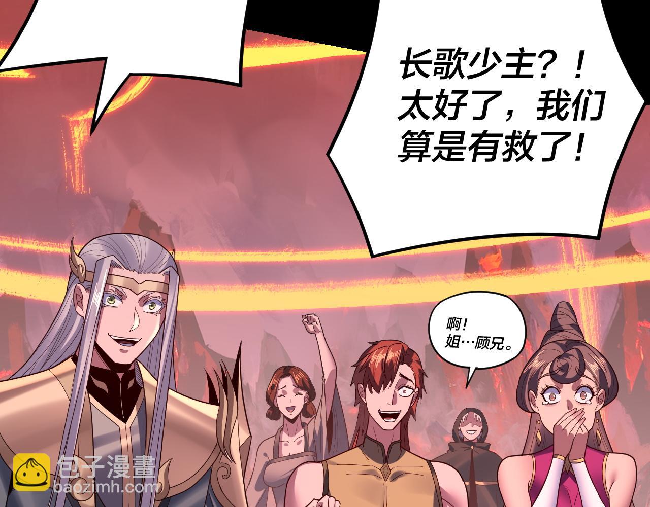 我！天命大反派（隔週雙更） - 第123話 顧長歌勸人從良(3/4) - 6