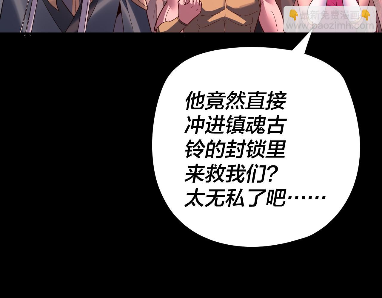 我！天命大反派（隔週雙更） - 第123話 顧長歌勸人從良(3/4) - 7