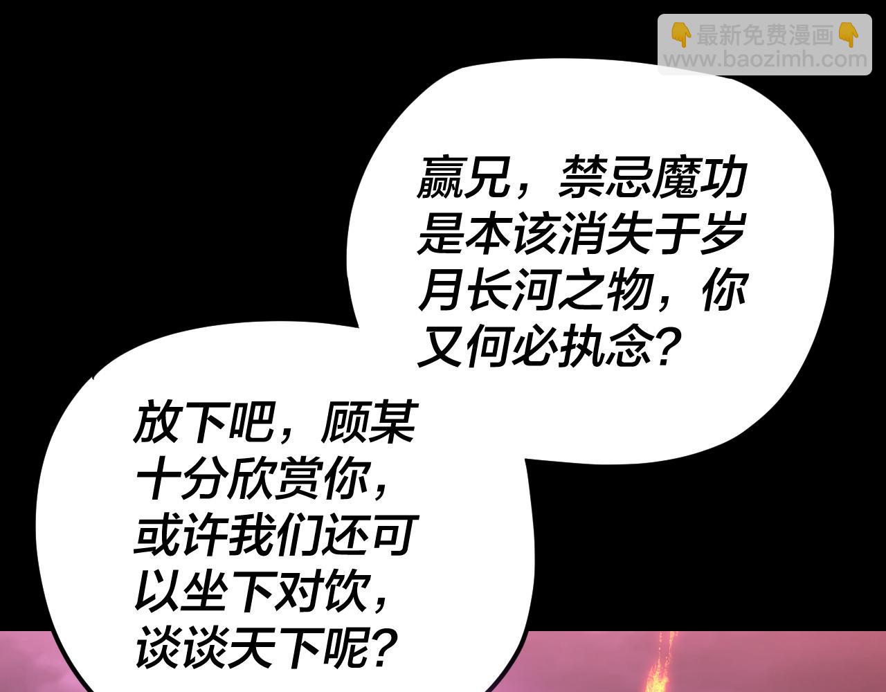 我！天命大反派（隔週雙更） - 第123話 顧長歌勸人從良(3/4) - 8