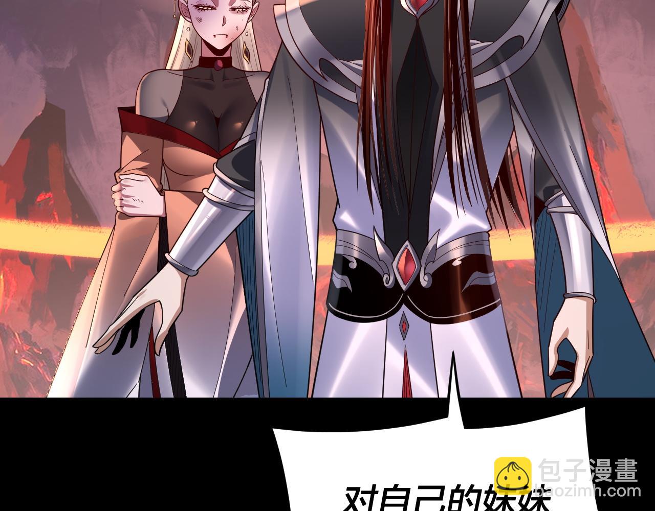 我！天命大反派（隔週雙更） - 第123話 顧長歌勸人從良(3/4) - 4