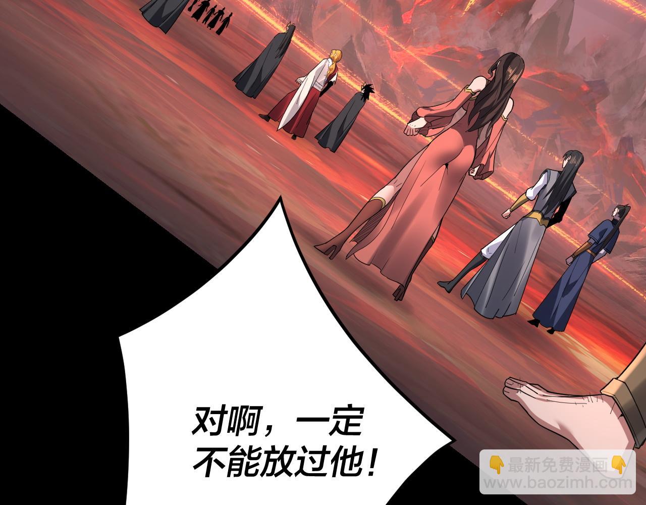 我！天命大反派（隔週雙更） - 第123話 顧長歌勸人從良(3/4) - 1