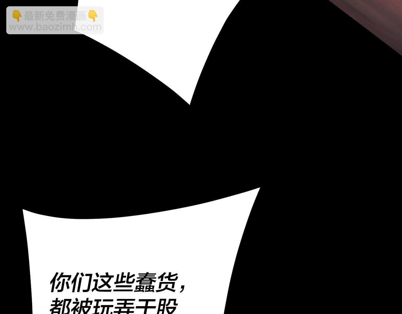 我！天命大反派（隔週雙更） - 第123話 顧長歌勸人從良(3/4) - 2