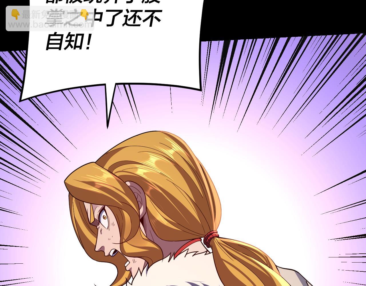 我！天命大反派（隔週雙更） - 第123話 顧長歌勸人從良(3/4) - 3