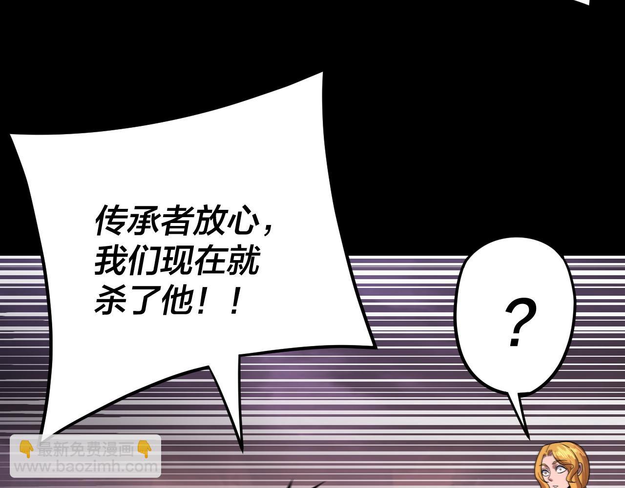 我！天命大反派（隔週雙更） - 第123話 顧長歌勸人從良(3/4) - 5