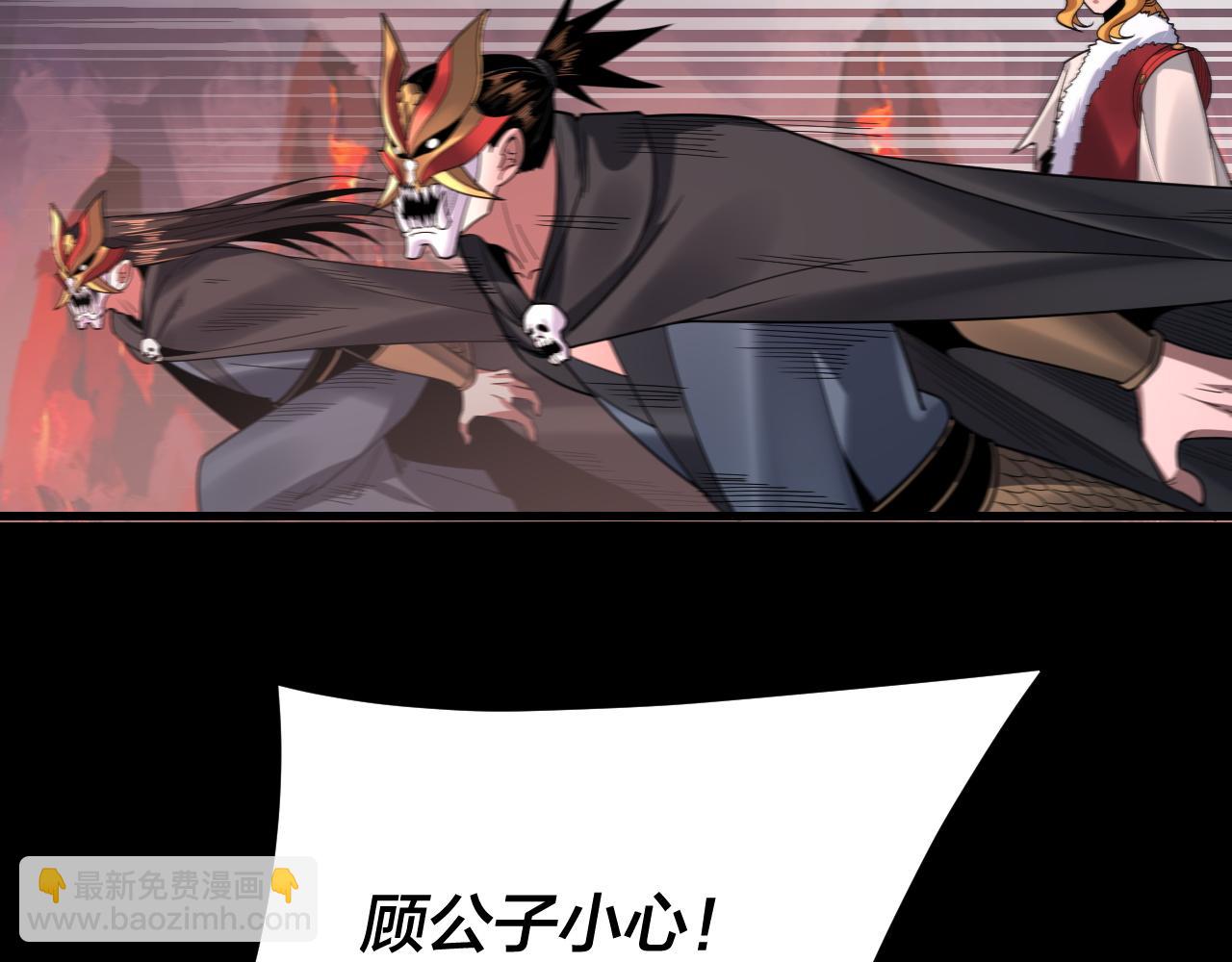 我！天命大反派（隔週雙更） - 第123話 顧長歌勸人從良(3/4) - 6