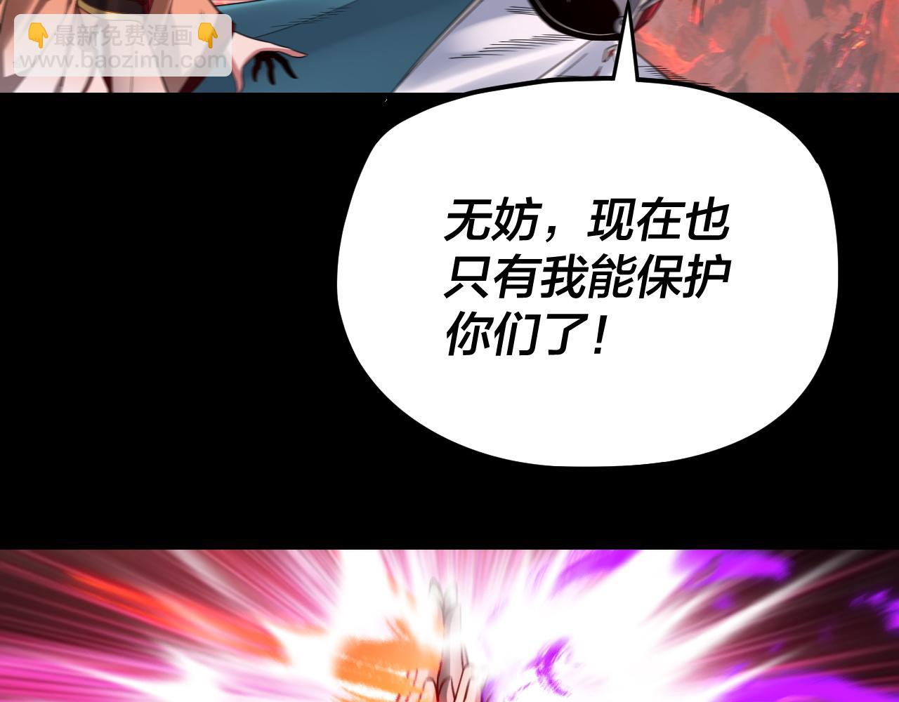 我！天命大反派（隔週雙更） - 第123話 顧長歌勸人從良(3/4) - 8