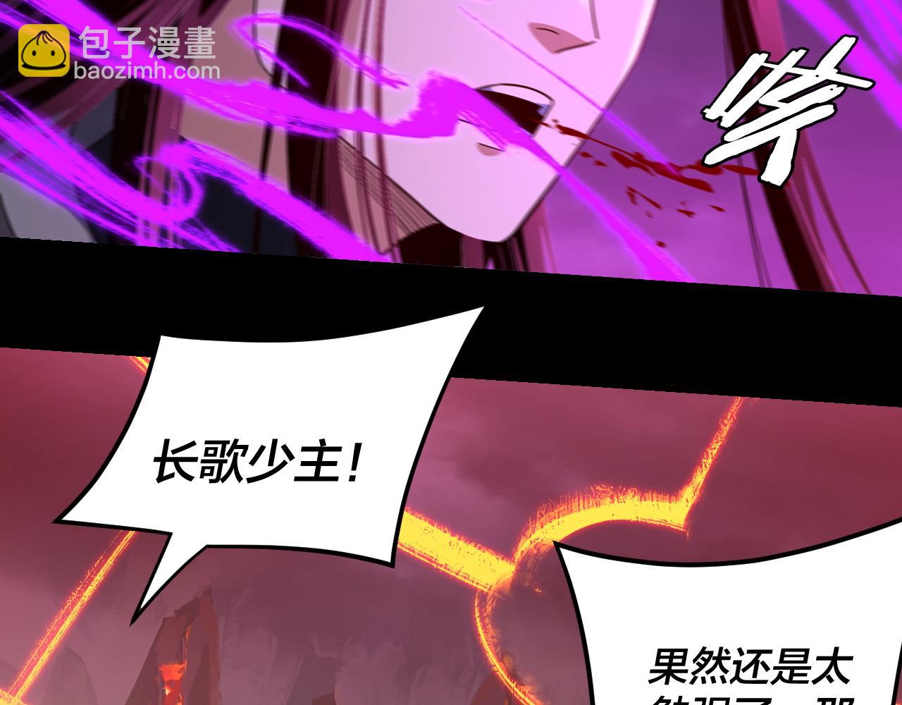 我！天命大反派（隔週雙更） - 第123話 顧長歌勸人從良(3/4) - 5