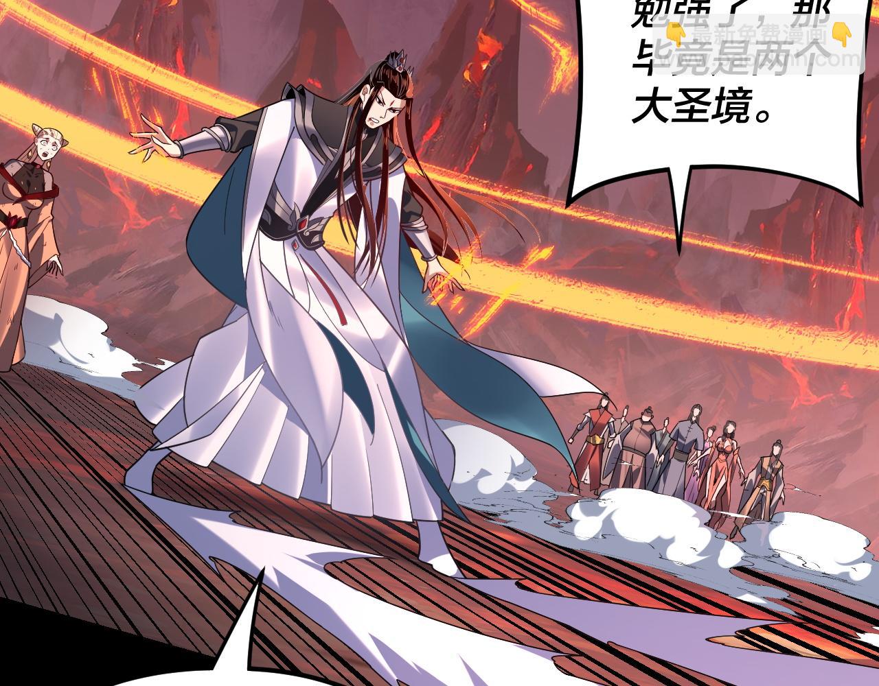 我！天命大反派（隔週雙更） - 第123話 顧長歌勸人從良(3/4) - 6