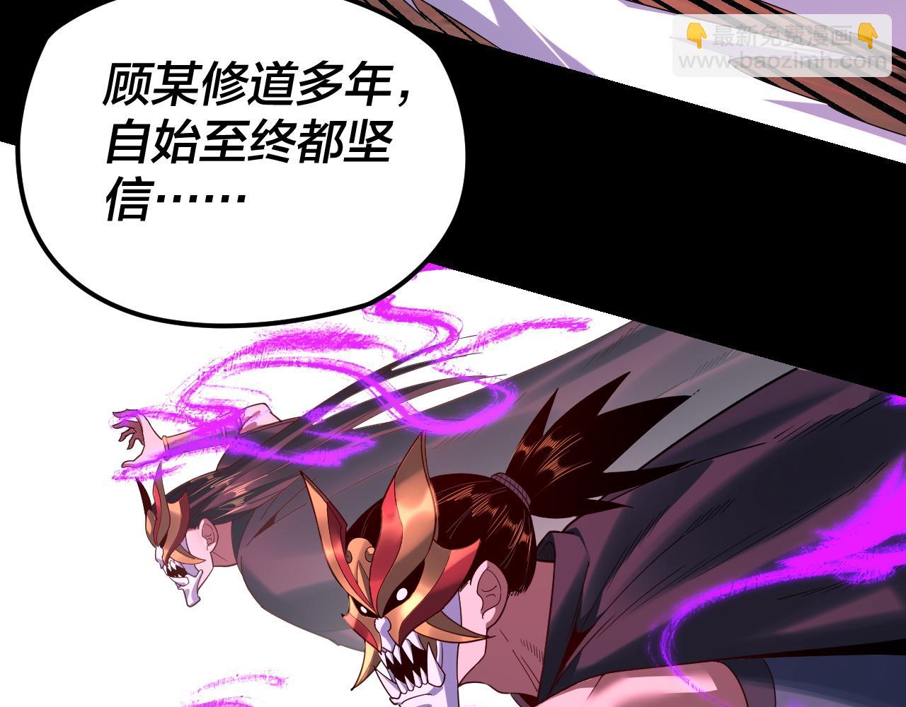 我！天命大反派（隔週雙更） - 第123話 顧長歌勸人從良(3/4) - 7