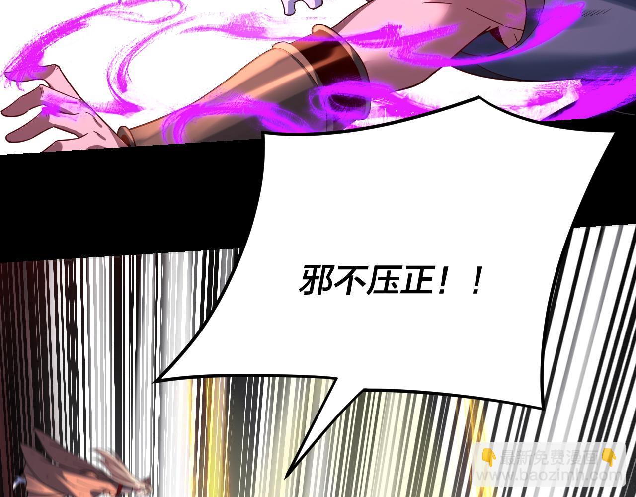 我！天命大反派（隔週雙更） - 第123話 顧長歌勸人從良(3/4) - 8