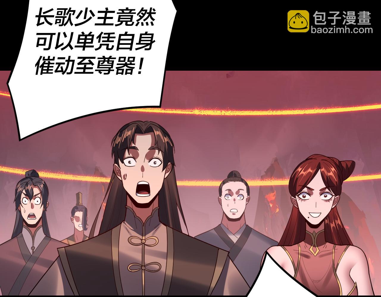 我！天命大反派（隔週雙更） - 第123話 顧長歌勸人從良(3/4) - 4