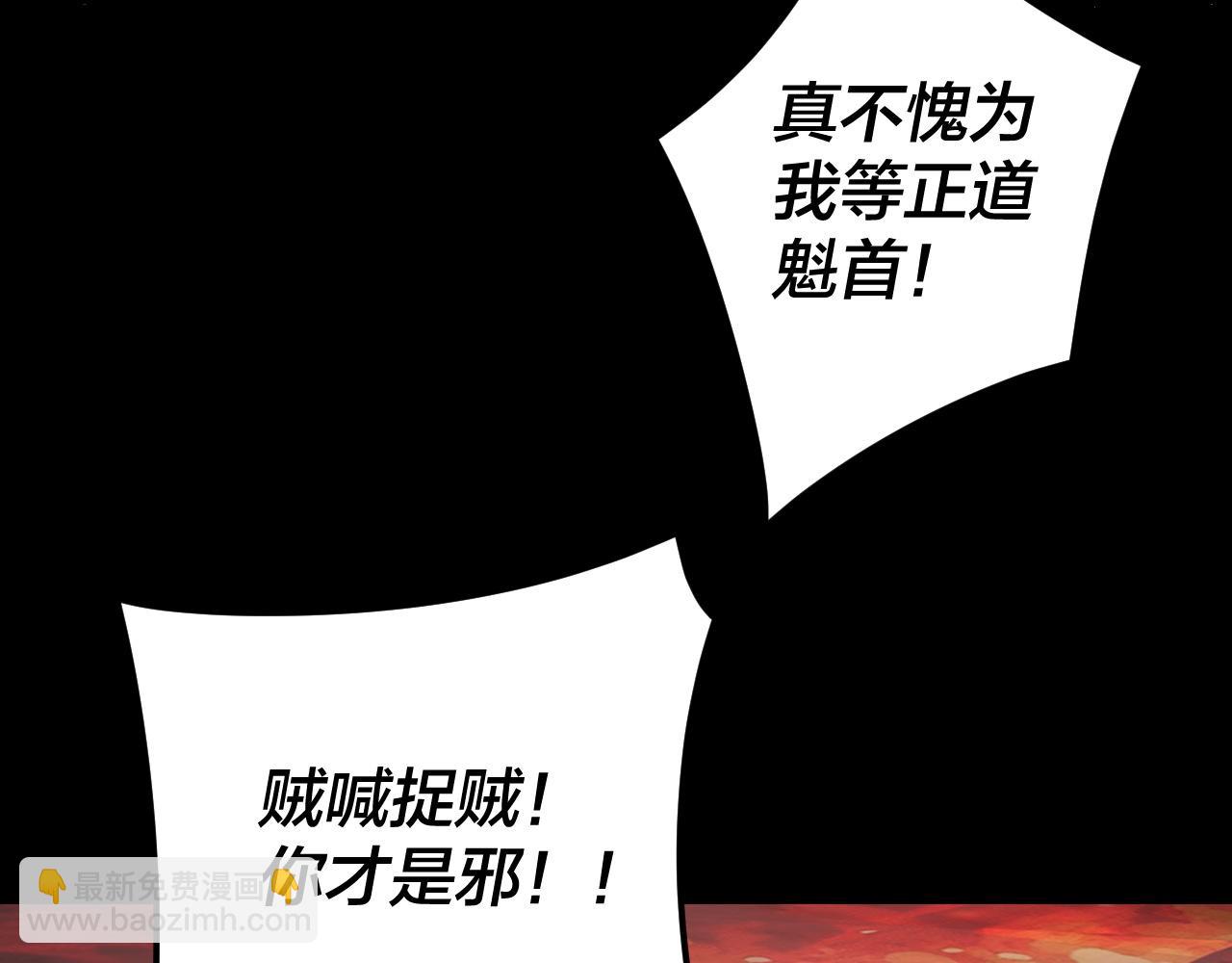 我！天命大反派（隔週雙更） - 第123話 顧長歌勸人從良(3/4) - 5