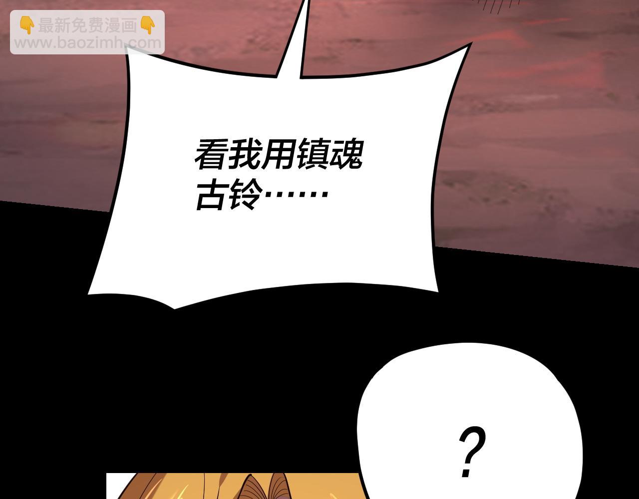 我！天命大反派（隔週雙更） - 第123話 顧長歌勸人從良(3/4) - 7