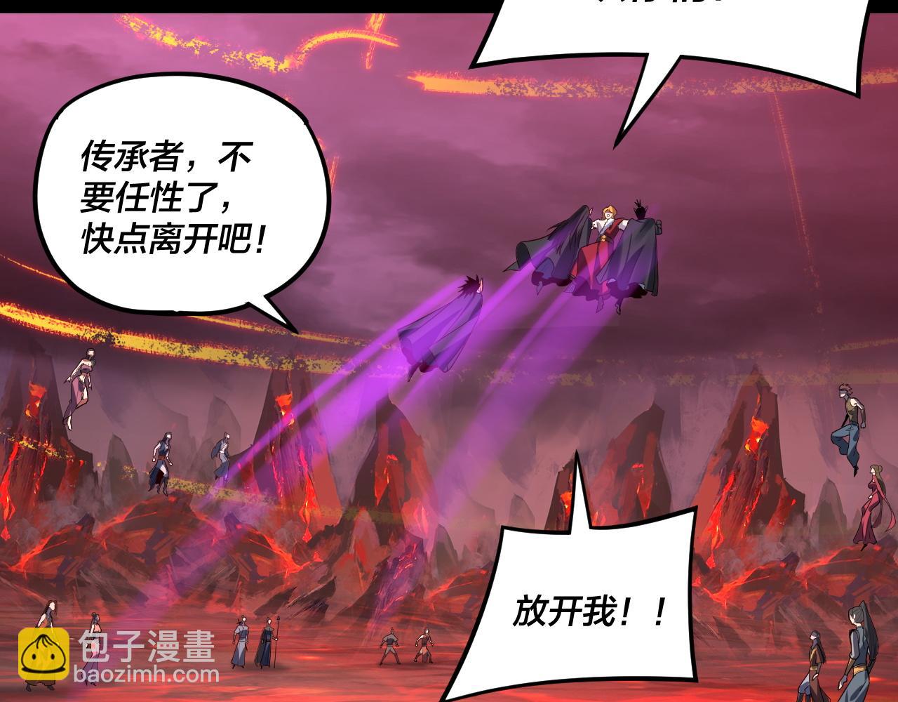 我！天命大反派（隔週雙更） - 第123話 顧長歌勸人從良(3/4) - 4