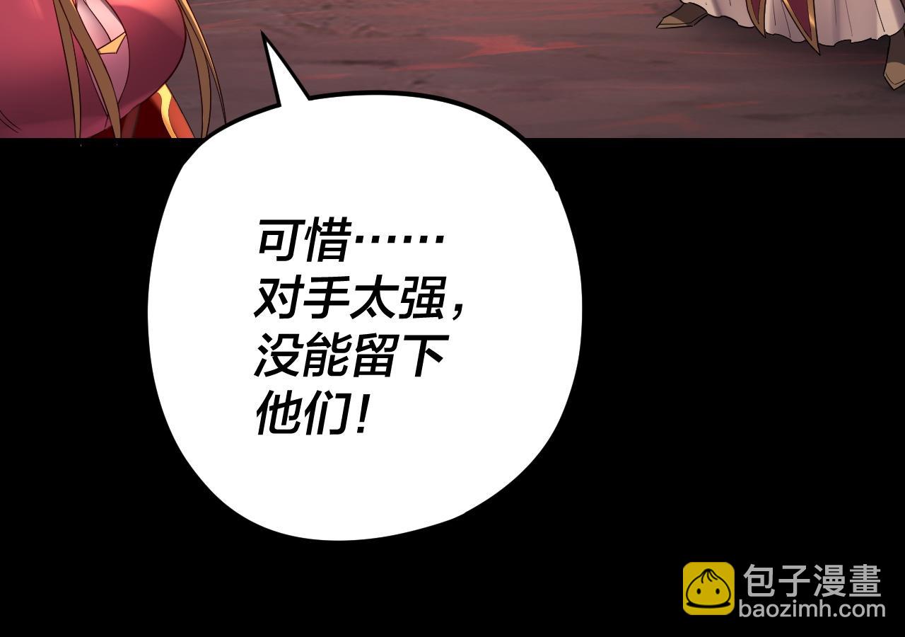 我！天命大反派（隔週雙更） - 第123話 顧長歌勸人從良(3/4) - 7