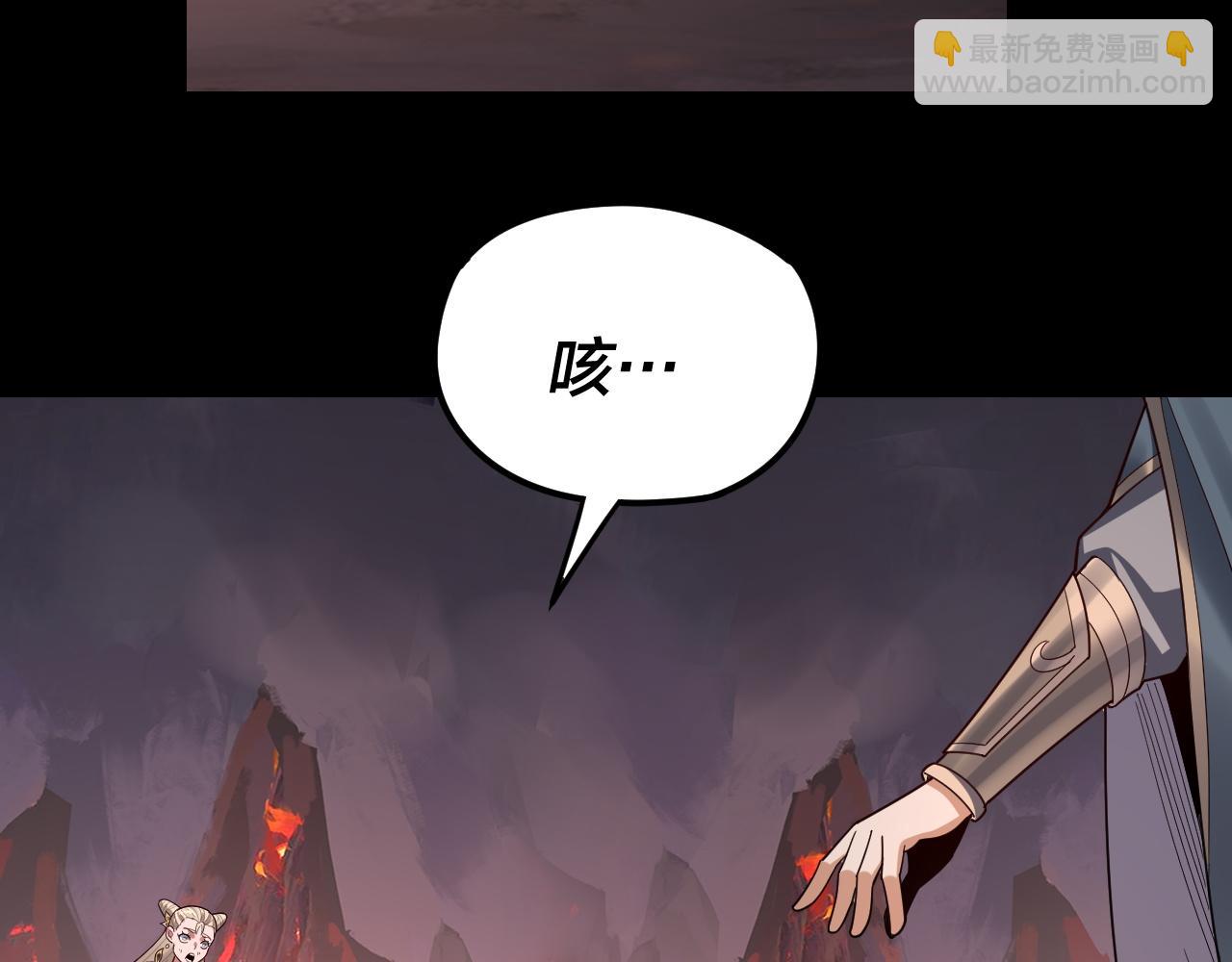 我！天命大反派（隔週雙更） - 第123話 顧長歌勸人從良(3/4) - 1