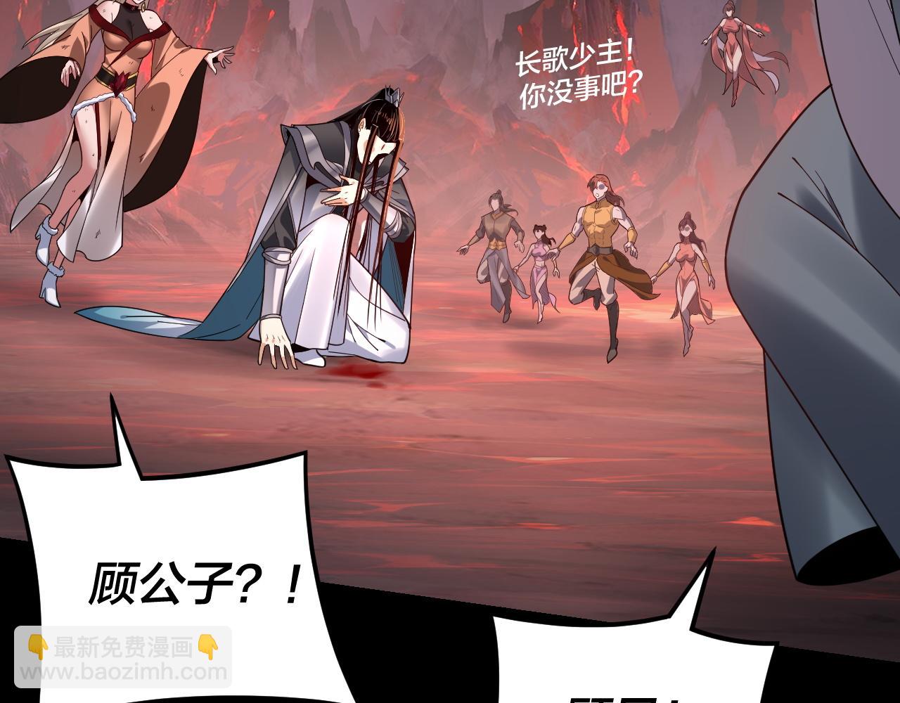 我！天命大反派（隔週雙更） - 第123話 顧長歌勸人從良(3/4) - 2