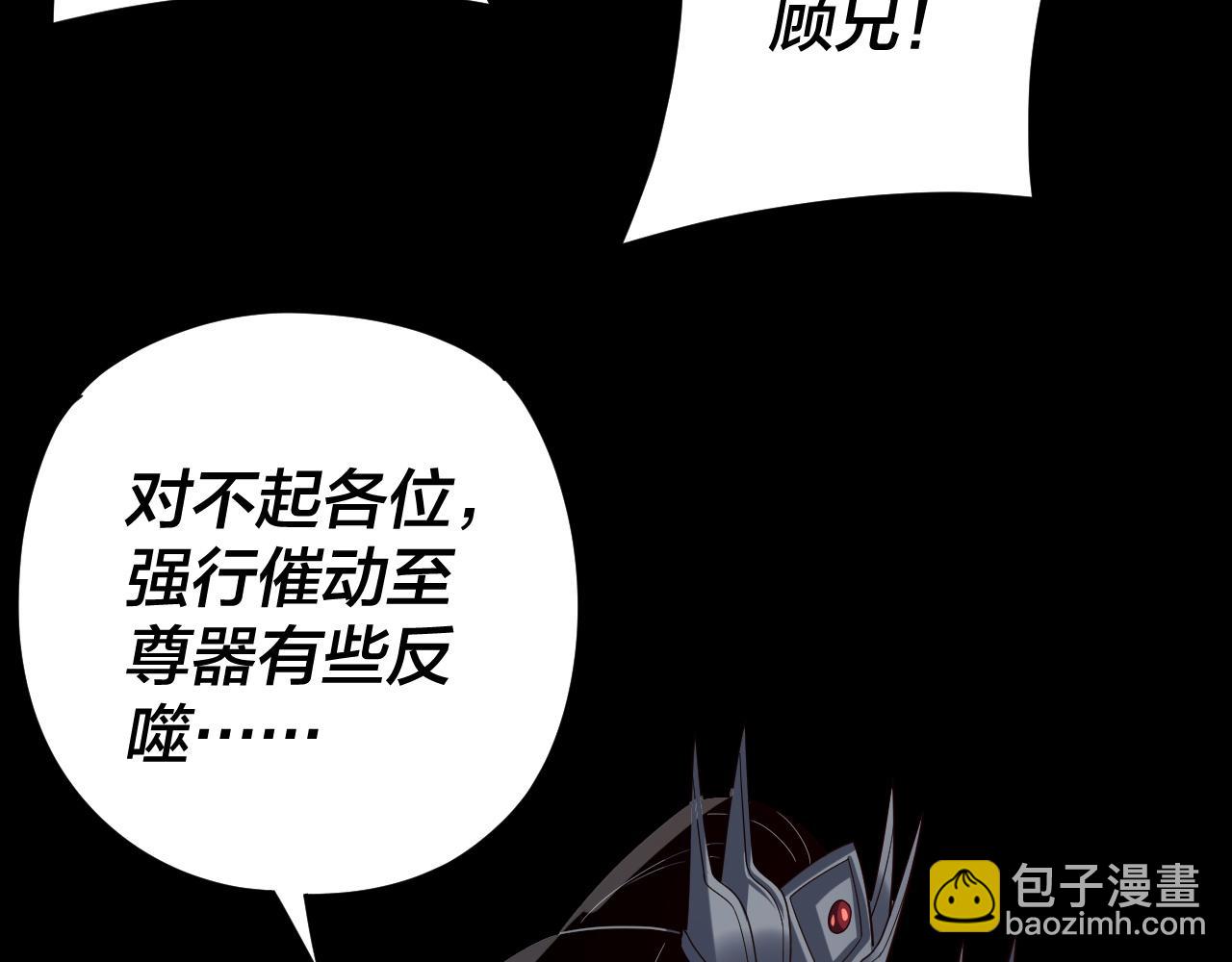 我！天命大反派（隔週雙更） - 第123話 顧長歌勸人從良(3/4) - 3