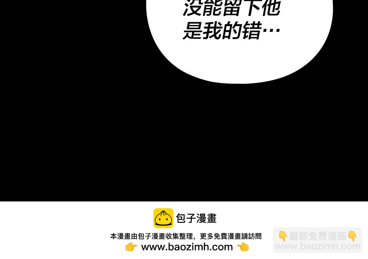 我！天命大反派（隔週雙更） - 第123話 顧長歌勸人從良(3/4) - 6