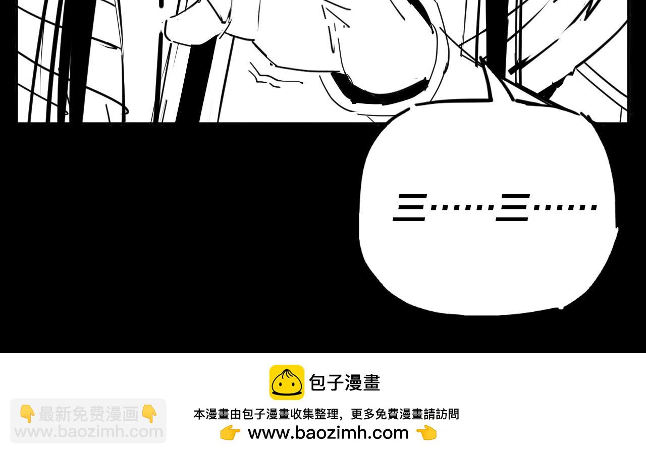 我！天命大反派（隔週雙更） - 第123話 顧長歌勸人從良(4/4) - 1