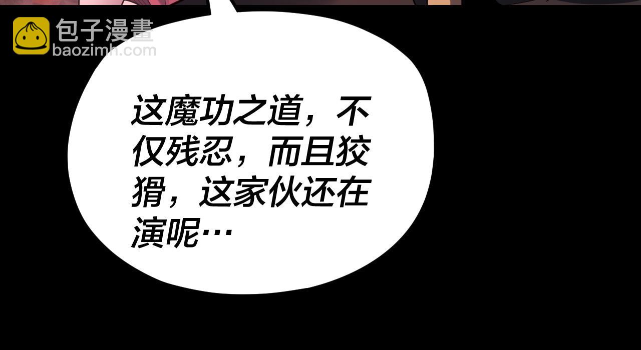 我！天命大反派（隔週雙更） - 第123話 顧長歌勸人從良(1/4) - 1