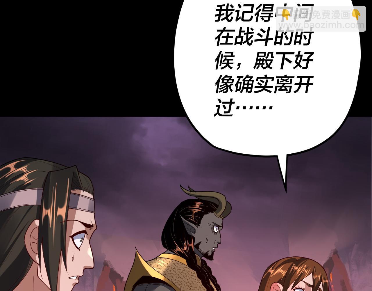 我！天命大反派（隔週雙更） - 第123話 顧長歌勸人從良(1/4) - 5