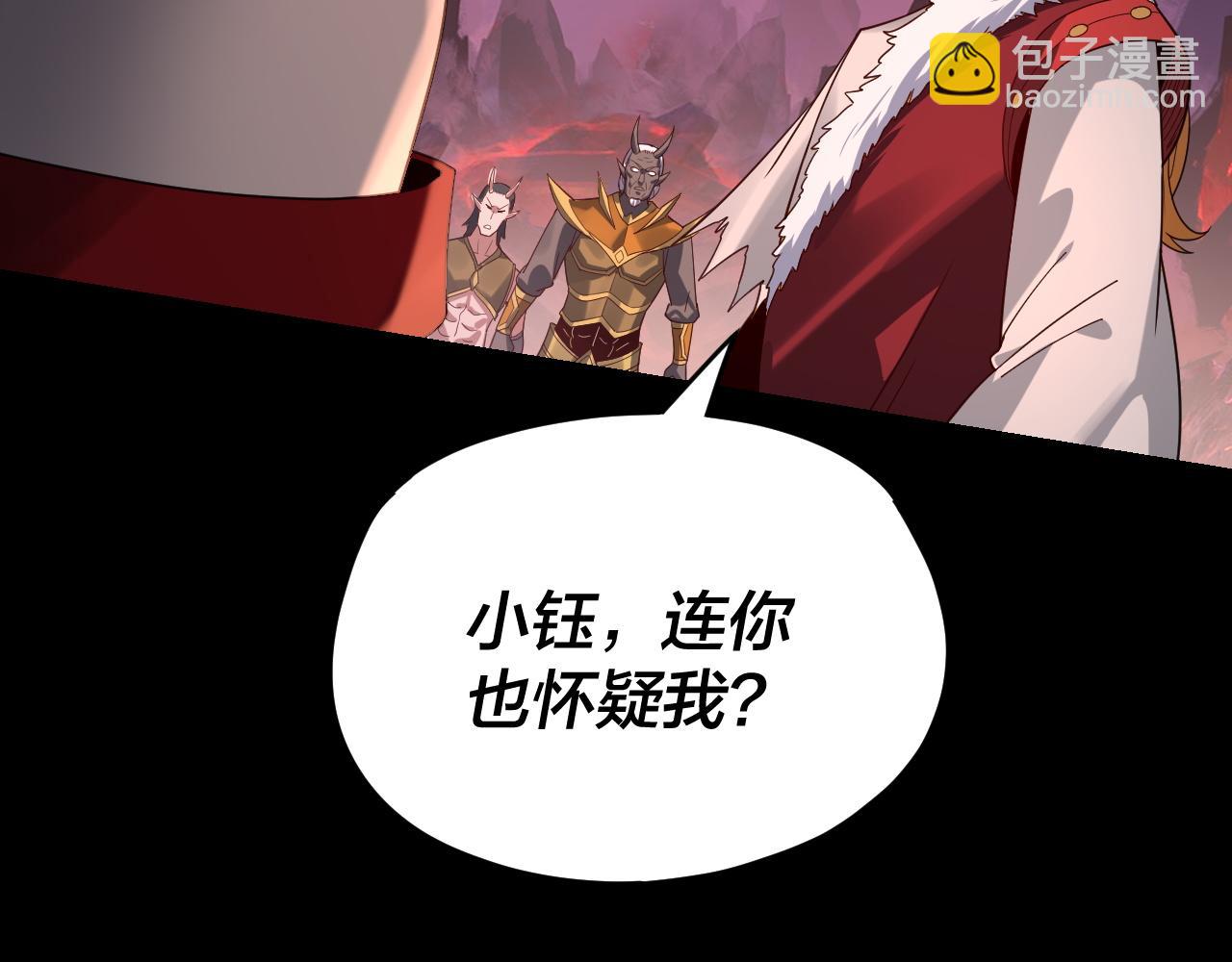 我！天命大反派（隔週雙更） - 第123話 顧長歌勸人從良(1/4) - 3