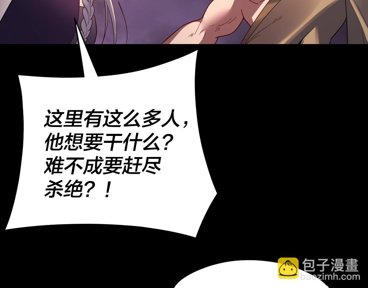 我！天命大反派（隔週雙更） - 第123話 顧長歌勸人從良(2/4) - 6