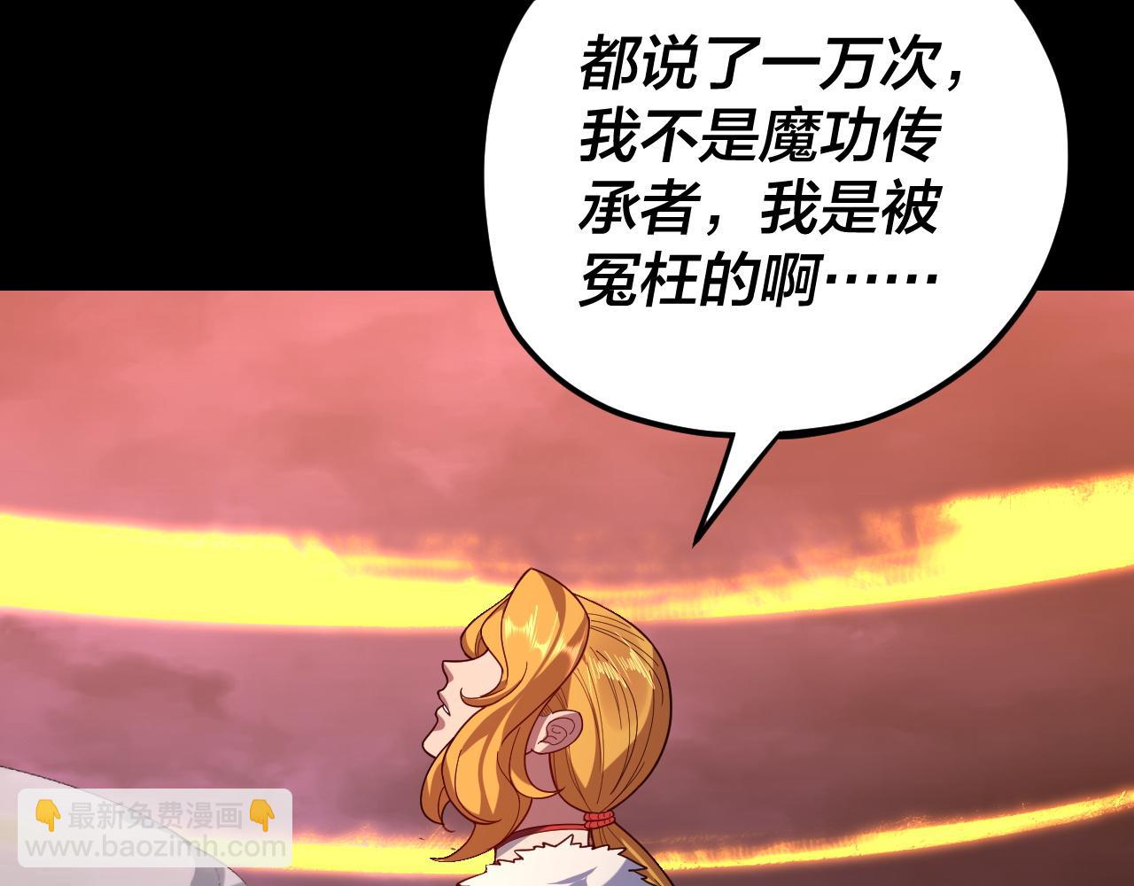 我！天命大反派（隔週雙更） - 第123話 顧長歌勸人從良(2/4) - 7