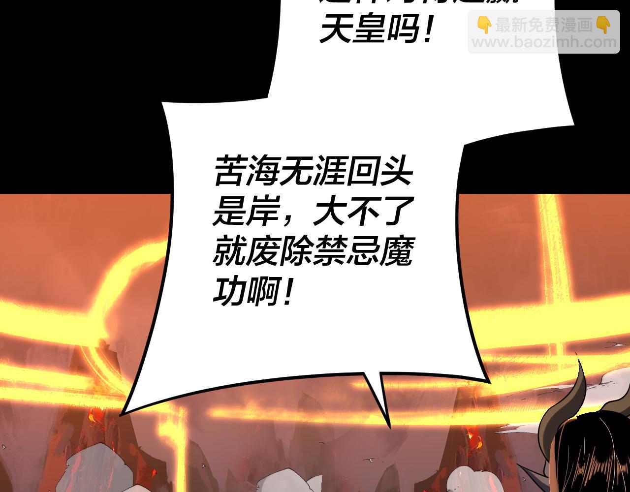 我！天命大反派（隔週雙更） - 第123話 顧長歌勸人從良(2/4) - 2