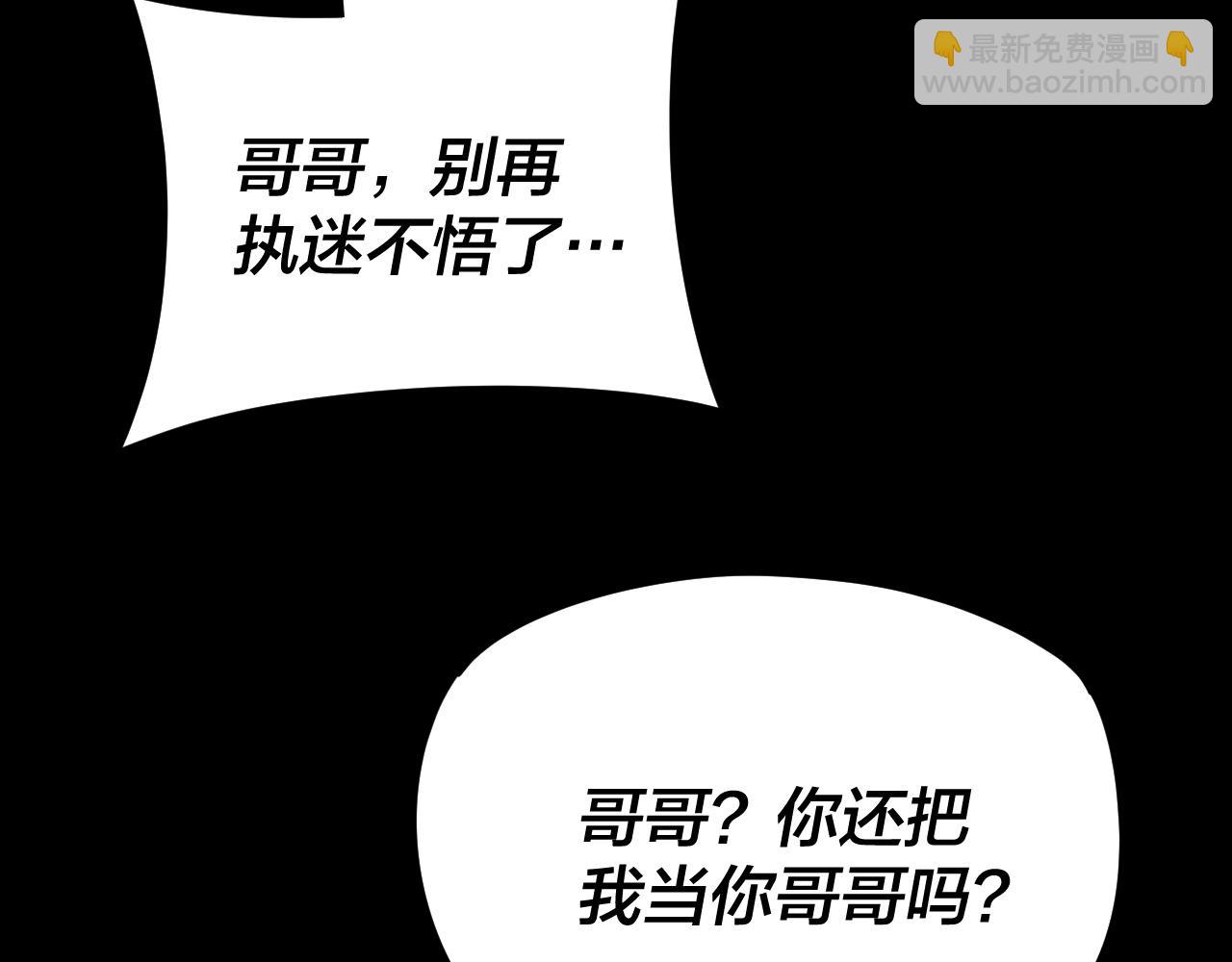 我！天命大反派（隔週雙更） - 第123話 顧長歌勸人從良(2/4) - 4