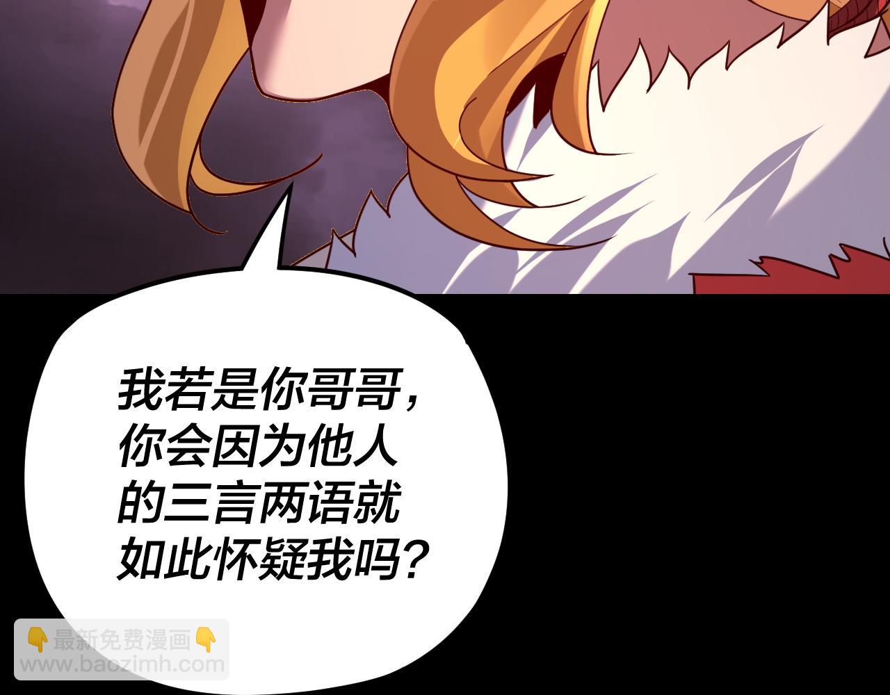 我！天命大反派（隔週雙更） - 第123話 顧長歌勸人從良(2/4) - 6