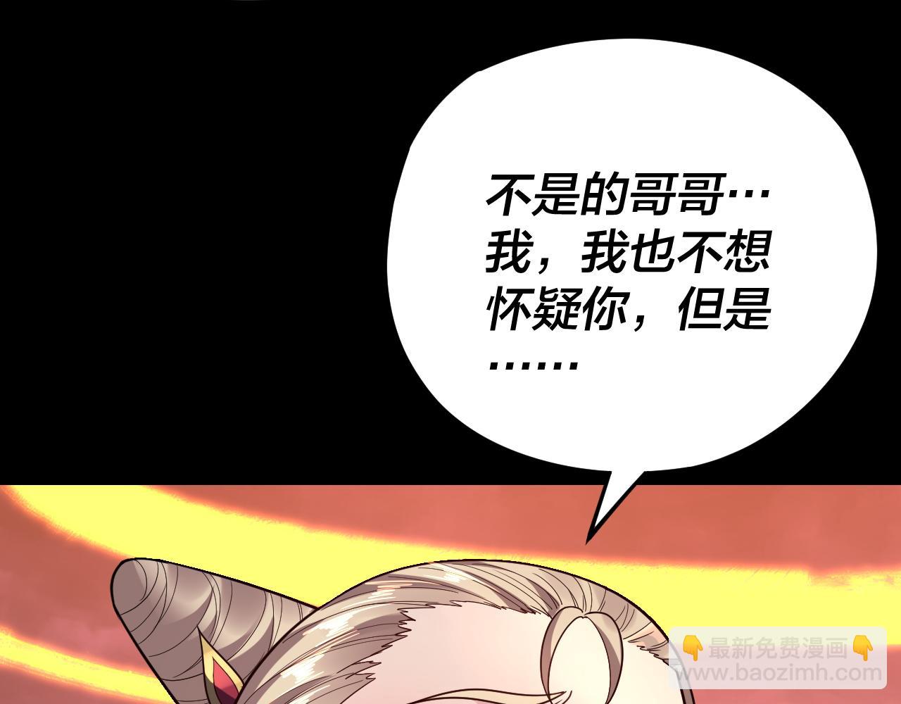 我！天命大反派（隔週雙更） - 第123話 顧長歌勸人從良(2/4) - 7