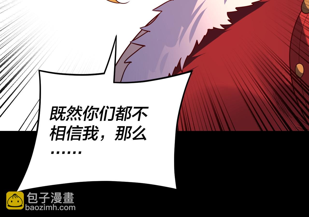 我！天命大反派（隔週雙更） - 第123話 顧長歌勸人從良(2/4) - 3