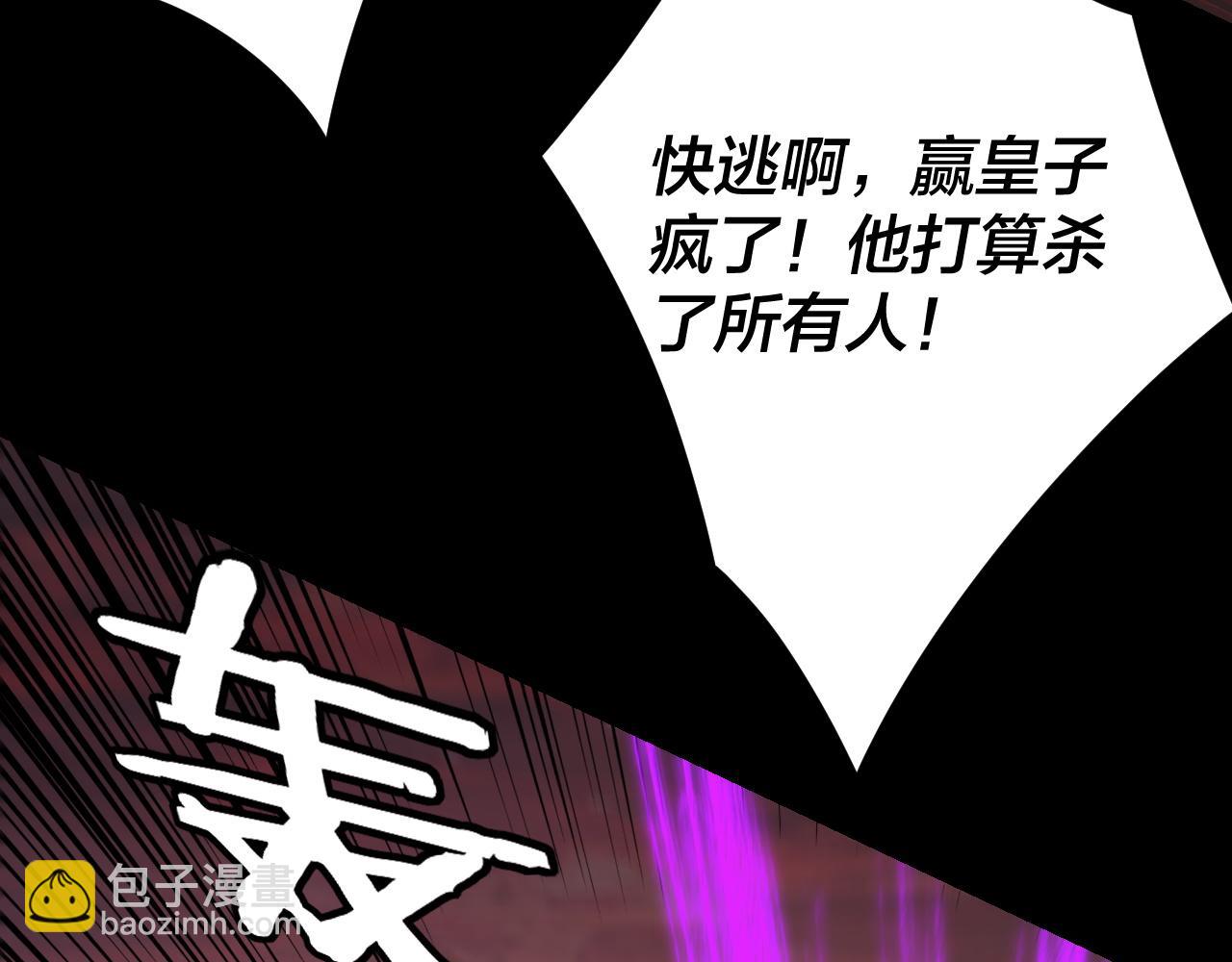 我！天命大反派（隔週雙更） - 第123話 顧長歌勸人從良(2/4) - 7