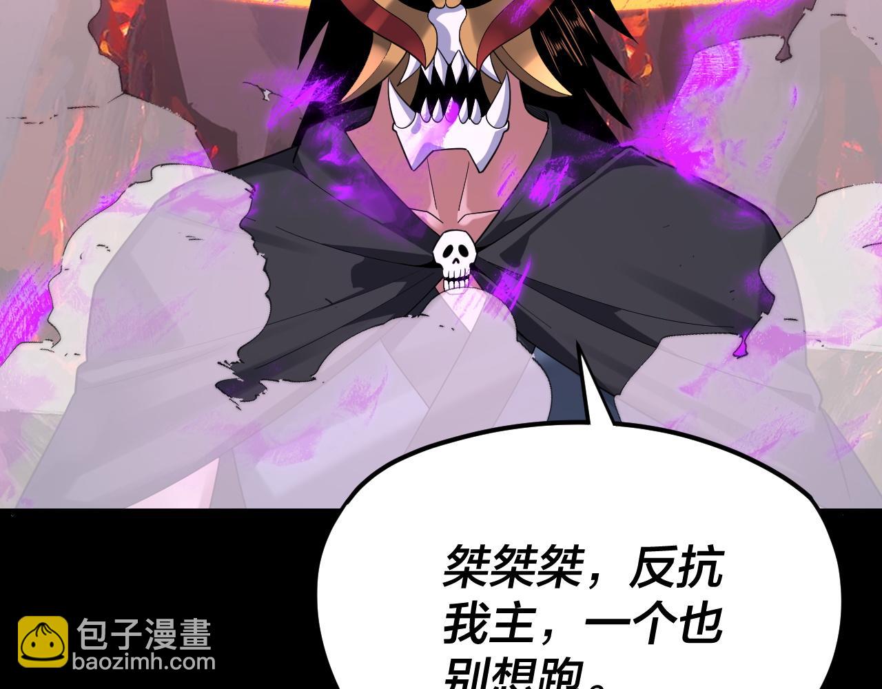 我！天命大反派（隔週雙更） - 第123話 顧長歌勸人從良(2/4) - 3