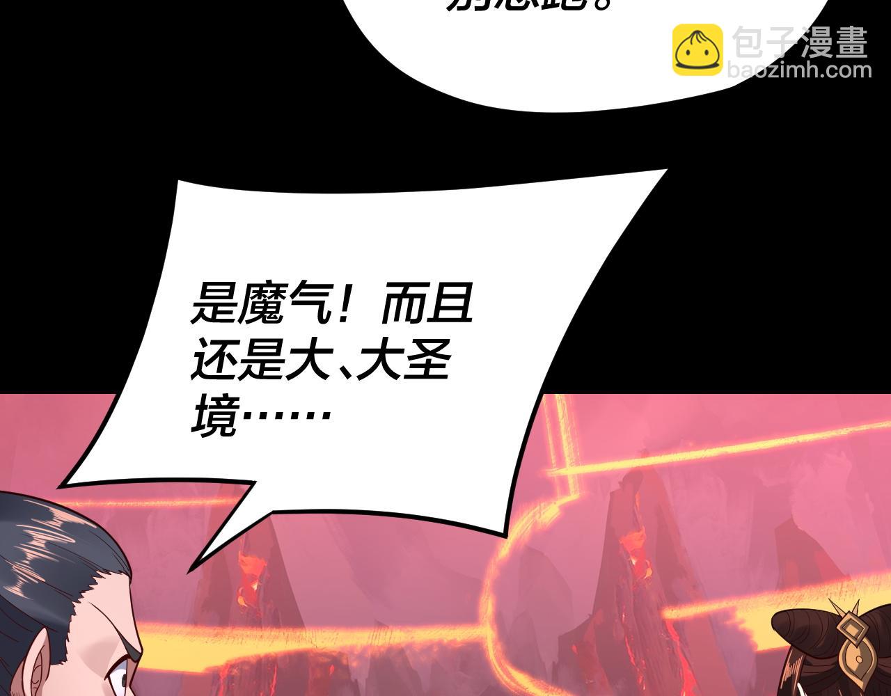 我！天命大反派（隔週雙更） - 第123話 顧長歌勸人從良(2/4) - 4