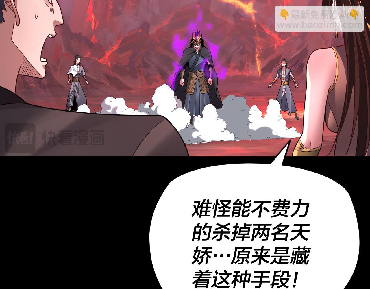 我！天命大反派（隔週雙更） - 第123話 顧長歌勸人從良(2/4) - 5