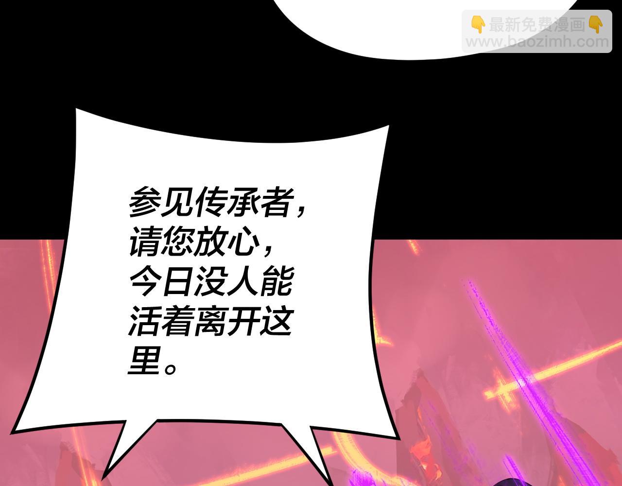 我！天命大反派（隔週雙更） - 第123話 顧長歌勸人從良(2/4) - 6