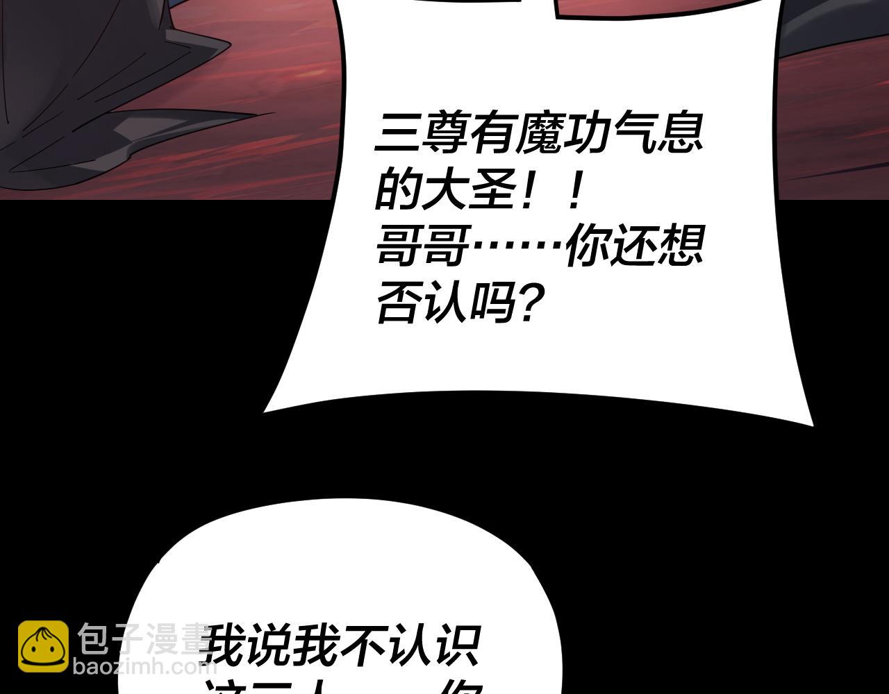 我！天命大反派（隔週雙更） - 第123話 顧長歌勸人從良(2/4) - 8