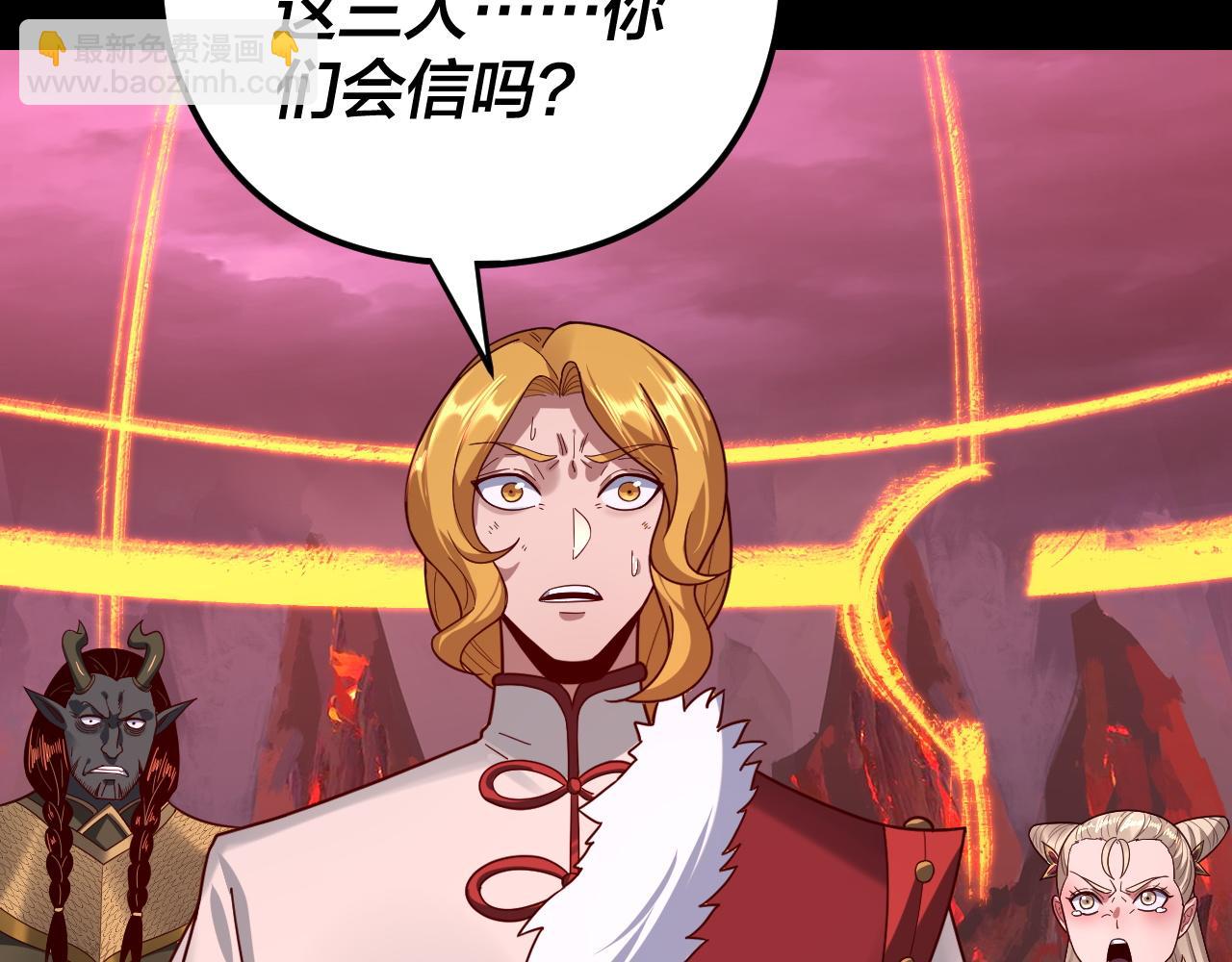 我！天命大反派（隔週雙更） - 第123話 顧長歌勸人從良(2/4) - 1