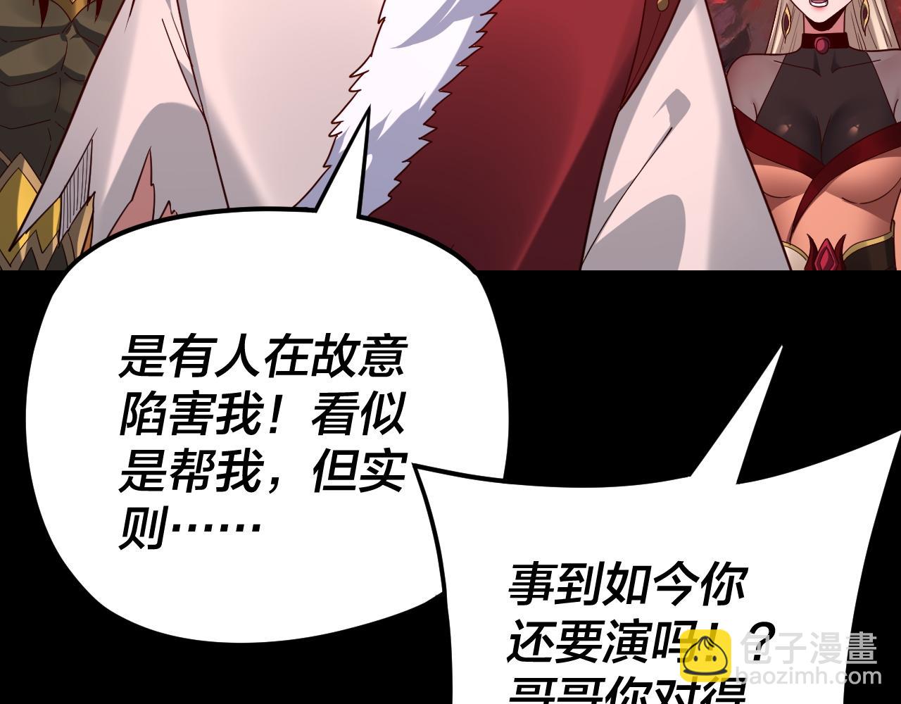 我！天命大反派（隔週雙更） - 第123話 顧長歌勸人從良(2/4) - 2