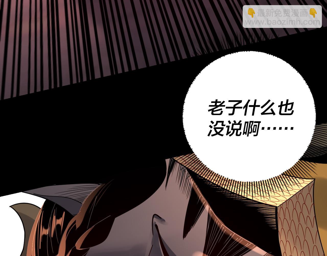 我！天命大反派（隔週雙更） - 第123話 顧長歌勸人從良(2/4) - 6